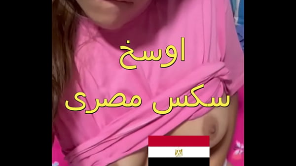 عاهرة المطرية الفاجرة تتعري بالكلوت في البلكونة وجارها ينزل ليفتشخها و ينيك جسمها البلدي الملبن