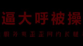 骚货空姐柳儿求操，欠干的小穴痒得流水