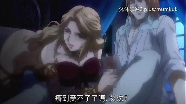 A71 动漫 中文字幕 欲望迷途 第二部