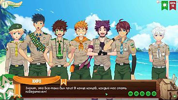 Kemah Sahabat, Episode 10 – Beraksi di Pantai (Dub Rusia)