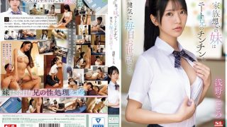 Kokoro Asano: Adik Manis yang Selalu Merawat Kakak Otakunya dengan Penuh Kasih