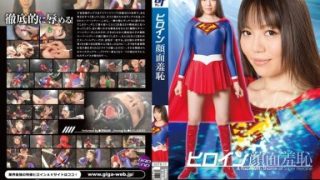 Kisah Tersembunyi Pahlawan Super: Aib Terseksi Yuma Miyazaki yang Tak Terungkap